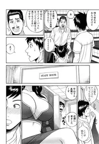 [Tada Isamu] Papa wa Chinguru