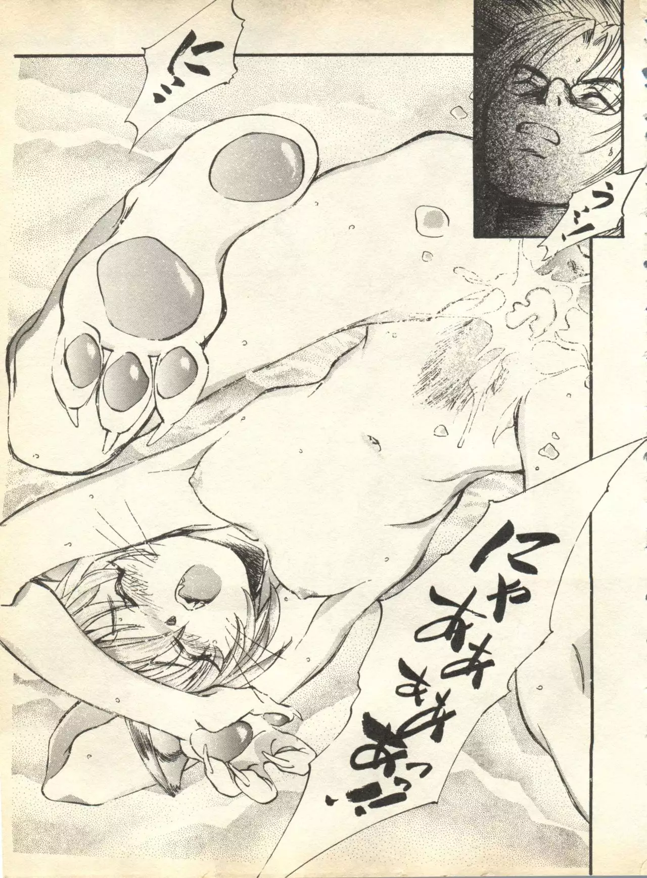 Pai;kuu 1998 October Vol. 13