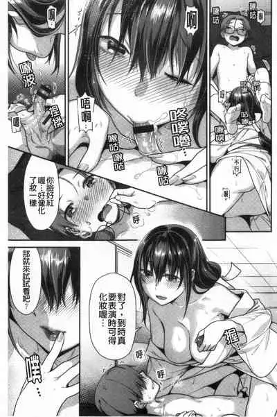 [Nekomata Naomi] Mitsu Niku Aventure [Chinese]