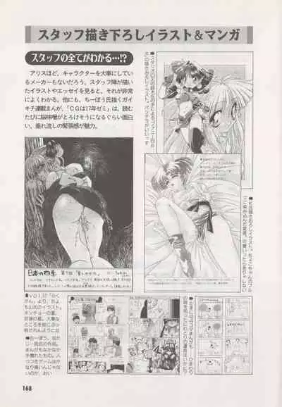 Official Alicesoft Full Completion Guide