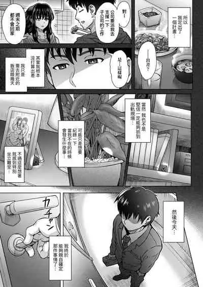 Kokoronokori - The Regret | 新婚妻的眷戀