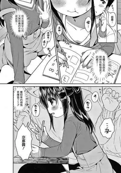 [Usashiro Mani] Punitto Complex [Chinese] [篆儀通文書坊&绅士仓库漢化]