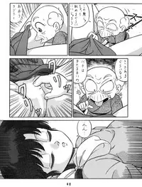 (C42) [Takashita-ya (Taya Takashi)] Tendou-ke no Musume-tachi Vol. 3 (Ranma 1/2)