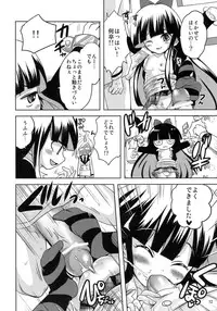 (C79) [Fumikan. (Natsume Fumika)] Tenshi ga Love Kick wo (Panty & Stocking with Garterbelt)