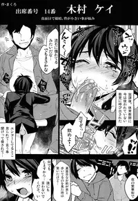 (Shota Scratch 19) [Chuugaku Meibo Anthology Jikkou Iinkai (Various)] Class Marugoto SEX Meibo Anthology