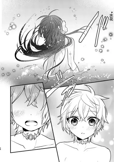 Shounen to Seishounen