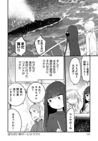 COMIC Anthurium 2017-05 [Digital]