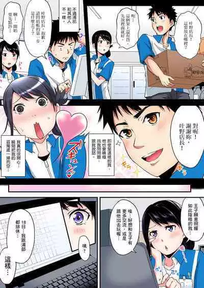 Gal Mama to Pakopako SEX ~ Hitozuma no Chouzetsu Tech ni Majiiki Zecchou! | 與辣妹媽媽淫猥啪啪SEX~人妻的性愛技巧讓人爽翻天! Ch. 1-23