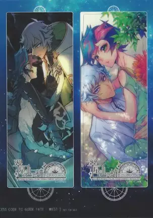 Midoriboshi o tadoru kōri ao horosukōpu