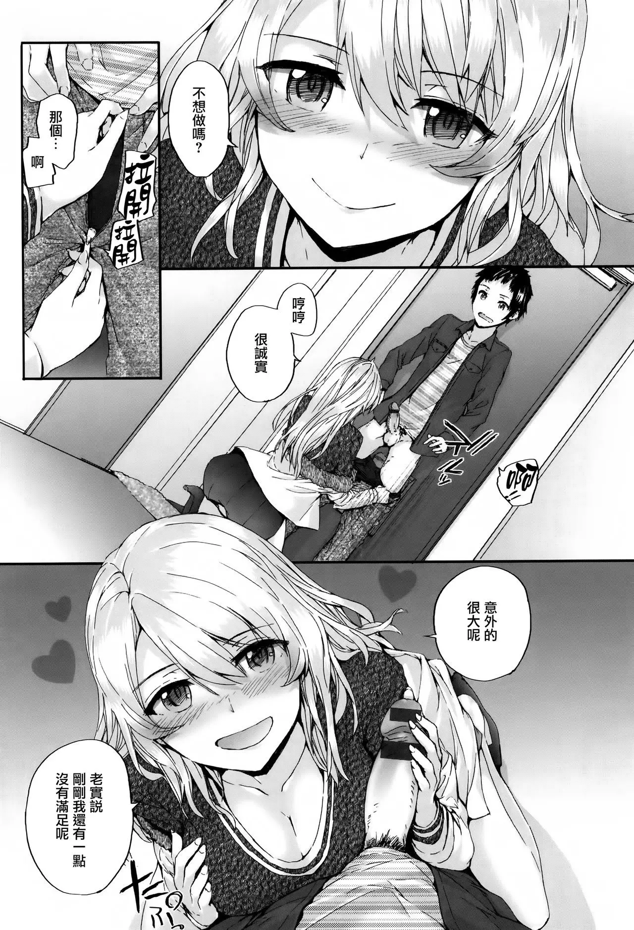 Bitches Plan Ch.1-5