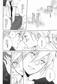 (C84) [Aria (Mako)] Pure Boys Pure Days (Toward the Terra)