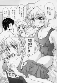 [Mikokuno Homare] Osananajimi