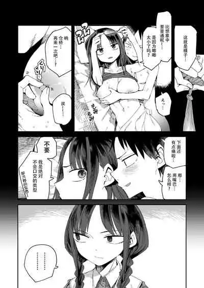 "Kanbai Shimashita"