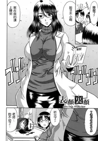 [Kai Hiroyuki] Bitch Hi School [Chinese] [Decensored]