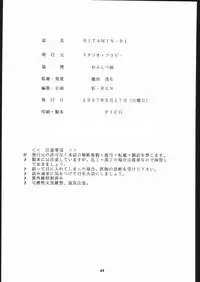 (C52) [Studio Wallaby (Various)] Vitamin-B1 (Darkstalkers)