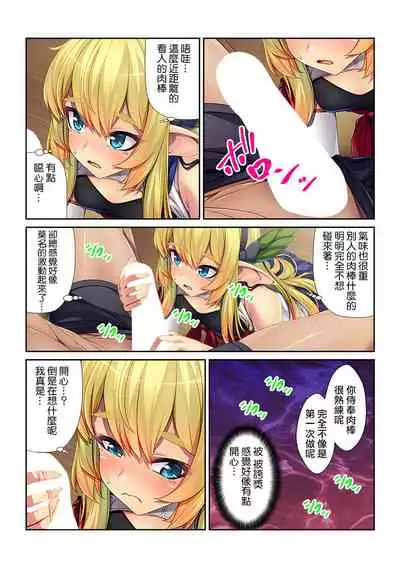 Tensei Shitara Nyotaika Shitaue, Isekai de Honshime Ichii no Fuzokujo ni natta Ken