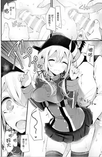 (C89) [Usotsukiya (Oouso)] Admiral Hipper Klasse Oshiri Hon (Kantai Collection -KanColle-) [Chinese] [脸肿汉化组]