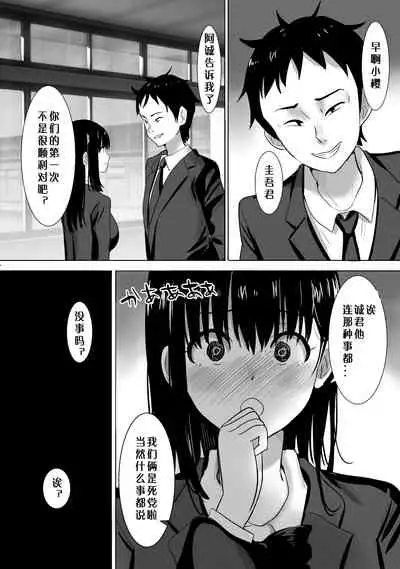[Muramura Murason (Nibo)] Sakura Chiru -Boku no Shiranai Tokoro de Kanojo to Shinyuu ga Futarikiri de...- [Chinese] [lavie汉化]