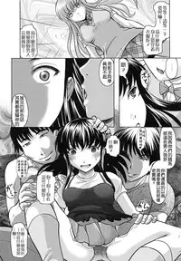 [Jinbo Hitode] Tomodachi Ijiri [Chinese] [无毒汉化组]