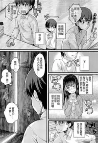 [Chimosaku] Nyuuinchuu (COMIC LO 2014-02) [Chinese] [随手汉了个化]