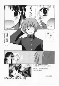 [Azuma Yuki] Kon Iro - Dark Blue