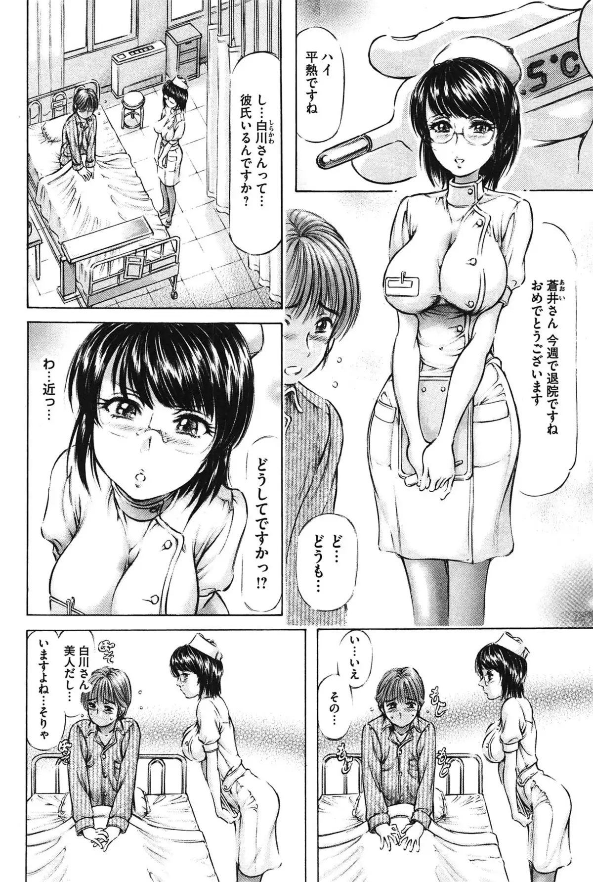 Yawahada Onee-san to Chijoku Koubi