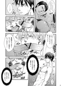 [Wasukoro (Nukobao)] VANILLA SHAKE -SIDE: S- (Kuroko no Basuke)[Digital]