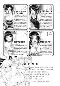 [Inoue Makito] Wet. [English] {doujin-moe.us}