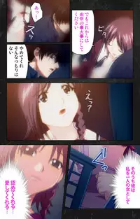 [Atelier Kaguya] [Full Color Seijin Han] Saishuu Chikan Densha Rail-3 Complete Ban [Digital]