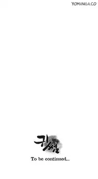 Ghost Love Ch.1-20.5 (English) (YoManga) (Ongoing)