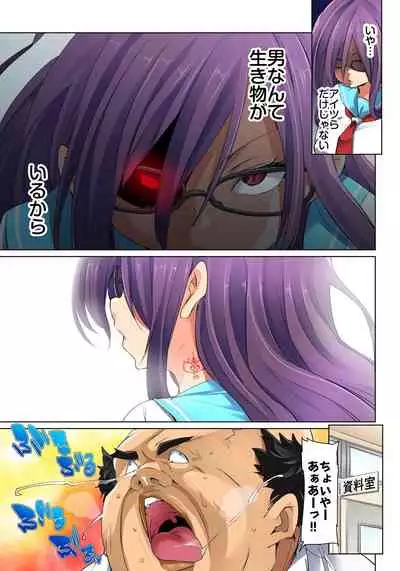 [Marui Maru] Hattara Yarechau!? Ero Seal ~Wagamama JK no Asoko o Tatta 1-mai de Dorei ni~ 1-20 [Digital]