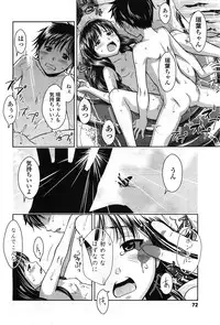 COMIC LO 2010-02 Vol.71