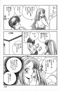 [Suuchin] Cut inn Keita 2