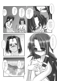 (C63) [ARE. (Harukaze do-jin)] Here in my heart (Utawarerumono)