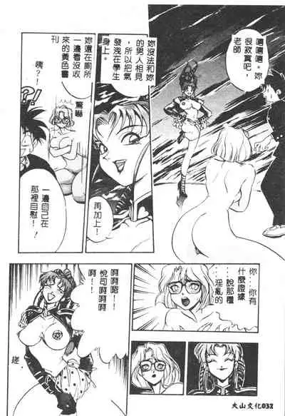 [Yugawara Atami] Magical Libido [Chinese]