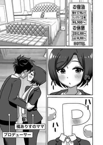 Tachibana Oyako no H na Taiketsu!!