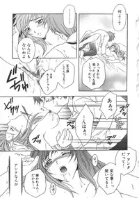 [Anthology] Chi no Tsunagari