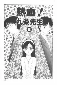 [Sarada Masaki] Arekore