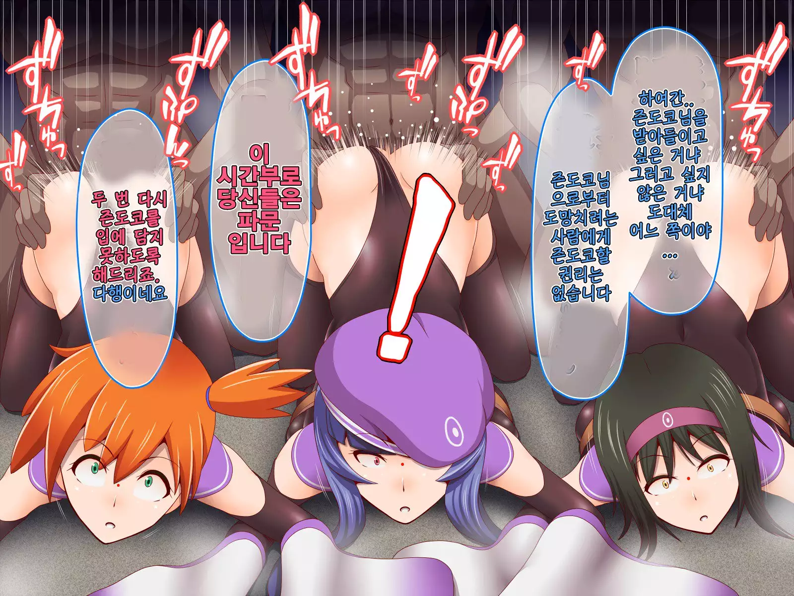 Zundoko Brainwashing -Kanto Chapter-