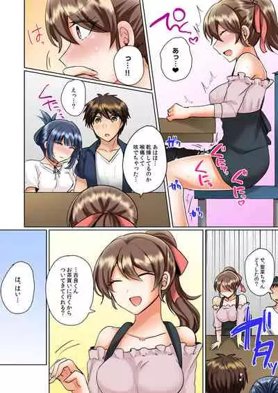 [Shogota] Classmate to Pool de Micchaku Ecchi ~Nurete Surete Kanjichau (Full Color) 1-12