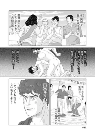 Olympia Kyklos Vol. 01-04