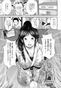 ANGEL Club 2015-06
