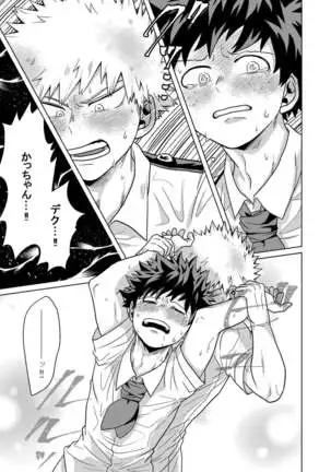 Kimi to Boku no Kabe