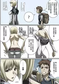 (C72) [Lost Rarities (Takapiko)] Industrial (Claymore) [Chinese] [漫研汉化组&ZONAKG上色] [Colorized]