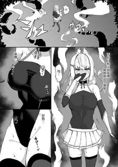 Joukyuujutsushi ga Shokushu Suit de Youma ni Haika Sareru Hanashi