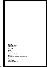 (C87)	[Kou☆Roman Koubou (Edogawa Roman)] Cinderella no Tsukanoma (THE IDOLM@STER CINDERELLA GIRLS)