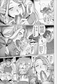 (C93) [Asaki Blog Branch Office (Asaki Takayuki)] Marchil Meshi (Dungeon Meshi)