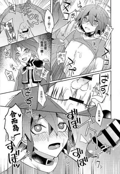 (Lucky Card! 1) [Sakura Tomato (AOSO)] Kikatsu (Yu-Gi-Oh! ARC-V) [Chinese] [基德漢化組]