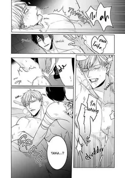 Tora no Ejiki | You are my prey 1-6