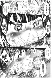 [Amagi Michihito] Ajin Bokujyo [Chinese]